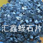 批发蛭石片膨胀蛭石片灵寿蛭石量大优惠