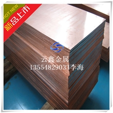 T2紫铜带|进口C1100红铜板