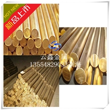 温州黄铜棒H59|浙江高精环保H62铜板|光亮铜棒