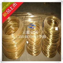 浙江H65环保黄铜线|CUZN37黄铜棒|全软黄铜丝