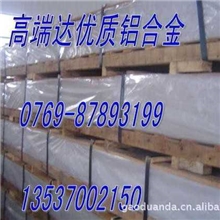 供应LC5合金铝板大连现货库存出售LC5铝板报价