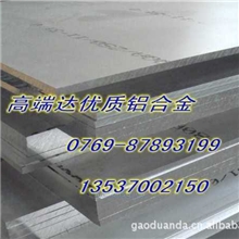 专业销售7475铝板供应7475合金铝板有货出售7475铝板