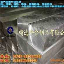 QC-10高优质高强度铝合金QC-10进口耐腐蚀模具铝合金板