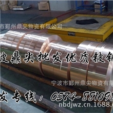 日本NGK电极电火花铍铜合金高耐磨冲压铍铜MM40铍铜牌号