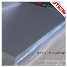 供应7075铝板/7075铝棒（特殊规格请先联系卖家）厚板可零割