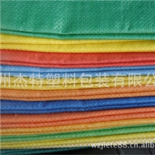 厂家直销塑料编织袋.各种各样蛇皮袋.聚丙烯塑料编织袋质量保证
