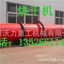 供应河沙烘干机锯末烘干机污泥转筒烘干机