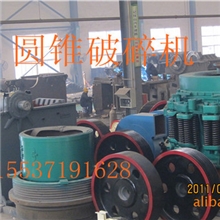 新型高效圆锥破碎机石料圆锥破圆锥碎石机弹簧圆锥破碎机
