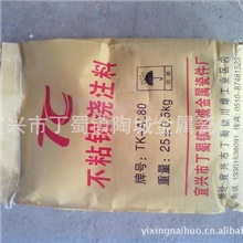 【耐高温浇注料】