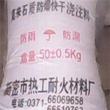 【供应优质节能】循环流化床锅炉用耐磨可塑料