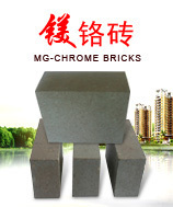 厂家供应DMCr一16%~22%电熔镁铬砖，耐高温，抗浸蚀