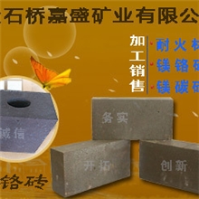 镁铬砖供应