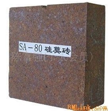 供应硅莫砖