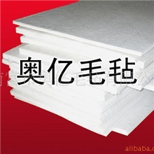 供应河北奥亿牌T112细白工业毛毡