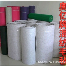 2012新款彩色混纺羊毛毡，毛毡拖鞋毡