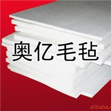 felt,抛光毛毡，高密度毛毡，细白毛毡，澳毛毛毡