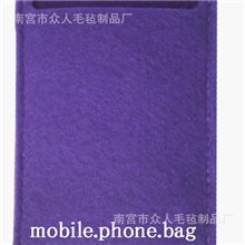 供应精美毛毡手机包