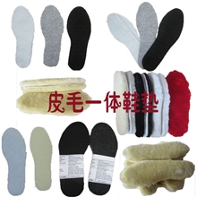 冬季加厚皮毛一体鞋垫100%澳洲羊毛羊羔绒鞋垫保暖羊毛毡鞋垫批发
