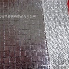 供应防火阻燃铝箔布
