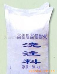 供应高铝质浇注料耐磨耐火浇注料