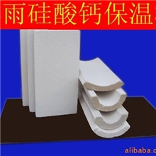 供应优质保温硅酸钙板供应商