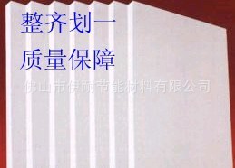 标王广州番禺最实惠保温隔热材料