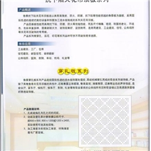 穿孔吸音板喷涂贴无纺布纤维水泥板硅酸钙板穿孔595/600/1200