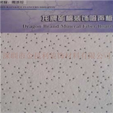 龙牌矿棉天花板、龙牌吸声板、龙牌矿棉板-雨冰花系列