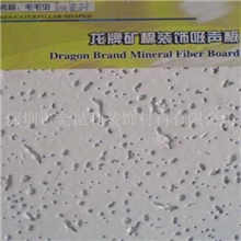 矿棉板矿棉天花厂家直销龙牌毛毛虫系列