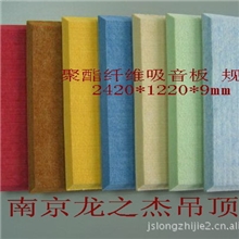 聚酯纤维吸音板、吸声板、吸音体