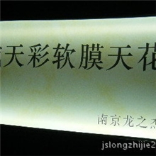 软膜天花、透光膜吊顶、彩印软膜、透光膜