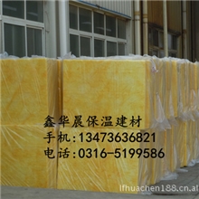 玻璃棉板价格,玻璃棉板厂家,玻璃棉板功能,玻璃棉板性能