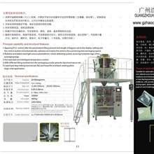 厂家热销推荐ST-620十头组合电子称全自动五金螺丝包装机