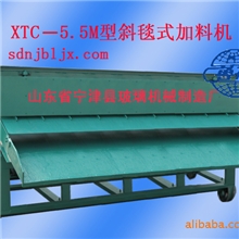供应：玻璃加料机上料机XTC-5500型斜毯式玻璃上料机