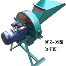 供应9FZ-35型家用多功能粉碎机/秸秆粉碎机/饲料粉碎机/3KW