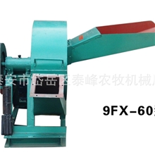供应9FX-60型草粉机/秸秆粉碎机/树枝粉碎机