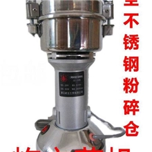 屹立厂家100克药材粉碎机磨粉机打粉机批发直销多功能新款