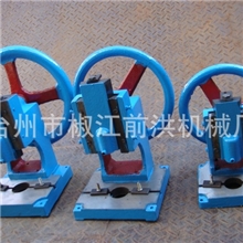 冲床/压力机/手盘冲床/手动冲床/捣机/倒机