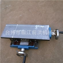 十字工作台拖板滑台木工拖板