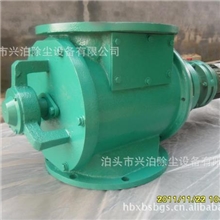 【厂家供应】优质除尘器配件|YJD-16B星形卸料器（质量保证）