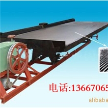 厂家供应选矿摇床选矿设备6-S摇床玻璃钢摇床