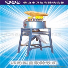 供应WD粉料自动除铁机、磁选机