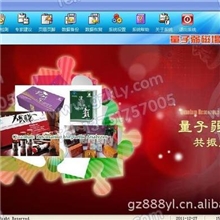 三代完美专业版量子弱磁场共振分析仪2012版31项报告可对比