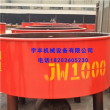 煤球机生产线用大型搅拌机/小型平口搅拌机/混凝土搅拌机/搅拌机