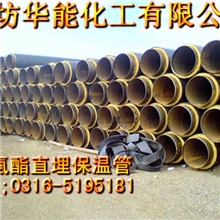 【厂家直销】玻璃钢防腐直埋保温管