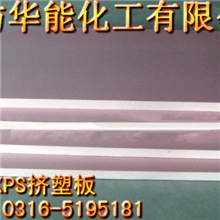 【厂家直销】外墙XPS保温材料挤塑板