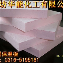 【厂家直销】酚醛泡沫保温板