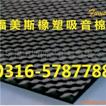 福美斯牌吸音棉汽车，KTV，会议室专供