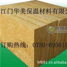 供应岩棉板1岩棉板保温材料
