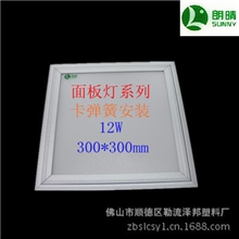 卡扣安装LED灯具批发LED天花面板灯高品质9瓦300*300LED面板灯
